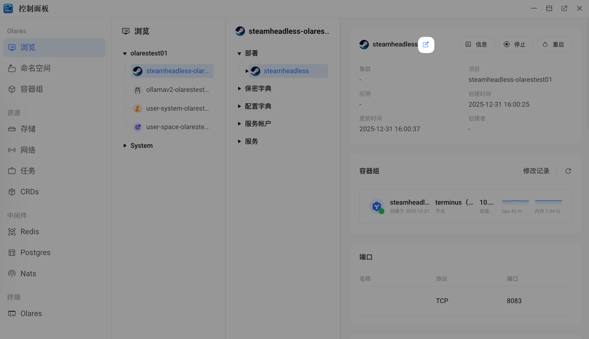 打开 Yaml 编辑器