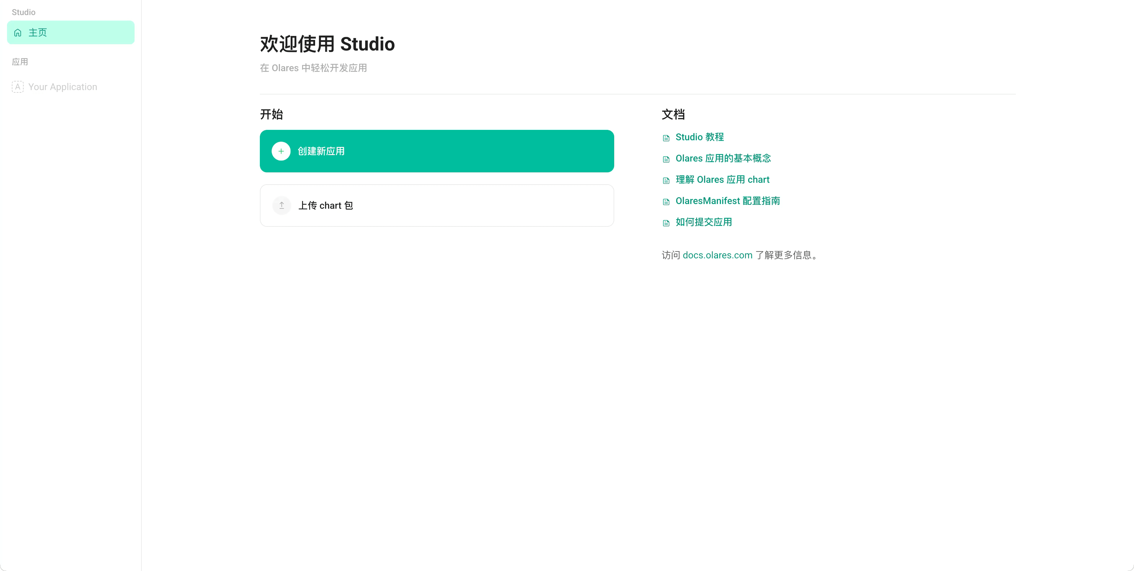Understand Studio user interface