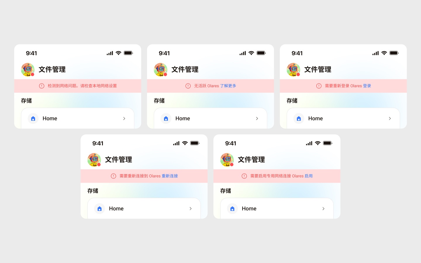 异常消息