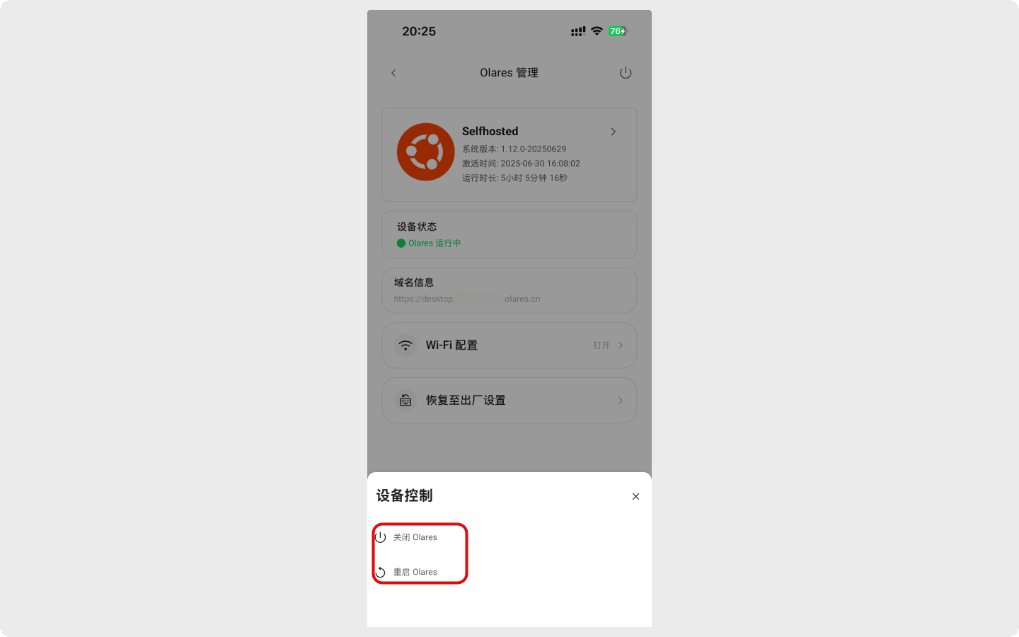 控制设备