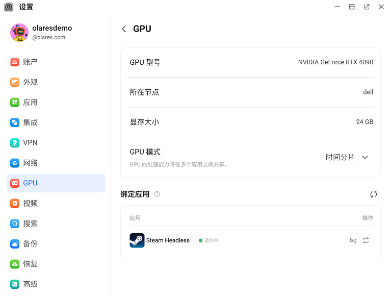 时间分片-多 GPU