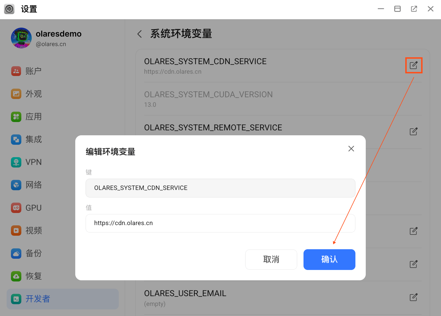 设置系统环境变量